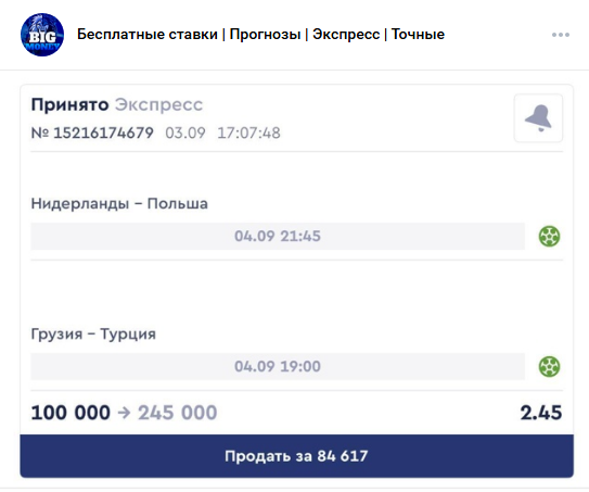 вк Бесплатные ставки | Прогнозы | Экспресс | Точные вк Бесплатные ставки | Прогнозы | Экспресс | Точные